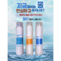 WPU-B100C 필터 SK매직 정수기 호환 최고급형