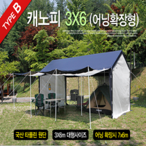 초특가-캐노피 가제보 정자 몽골텐트 텐트 그늘막, 1개, DU008 철제가제보(정자)