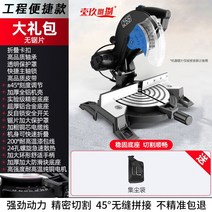 슬라이딩 각도 절단기 금속 목재 컷팅기 밴드쏘 평삭 밴드쏘날, 1500W