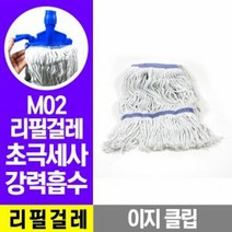 M02 리필걸레 밀대/마대/대걸레/밀대걸레/마포, 단품