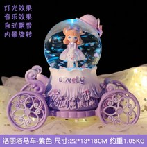 크리스탈 오르골 프린세스 볼 여아 눈꽃 회전 어린이 남아 생일 선물 유리 진열장, 버건디