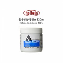 홀베인 블랙젯소 330ml, AM406-블랙(330ml)