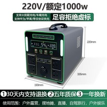 220V 야외 모바일 전원 대용량 배터리 캠핑 노지 산업용 비상용 보조베터리 태양광, A, 1500w정현파1800만mm안18000wh