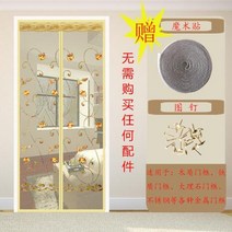 폴딩도어방충망 여름 마그네틱 메쉬 그물 안티 모기 곤충 비행 버그 커튼 자동 폐쇄 도어 스크린 주방 드롭, 06 F_04 110X210CM