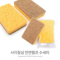 Kimspp 천연 삼베 식물수세미(무지포장) 70x110x20mm 사이잘삼 제로웨이스트 천연수세미 펄프수세미