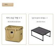 야외 캠핑 휴대용 수납가방. 접이식 수납 박스 장비 텐트 캠핑 식기 보관 테이블, 카키 2종 세트 (가방+테이블)