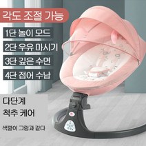신생아 스마트 전동 다기능 아기바운서 흔들침대 의자, green
