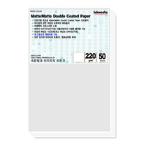 무광택 매트 양면사진용지 220g A6 (105X148mm) 50매 잉크젯전용지 인화지 포토용지 출력 인쇄