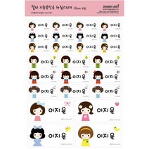 디자인아지트 의류용 네임스티커 사각형, 의류용네임스티커투명여아시리즈_혼합형