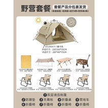 캠핑텐트 저렴한텐트 저가캠핑 그늘막 터널형텐트 겨울용 34인용 오토캠핑 캐빈, 모카텐트피크닉매트방습매트천막빅사이즈캠프카1테이블4의자