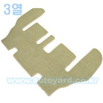 엑스트렉 3열 일반매트, 일반 베이지