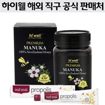 Hiwell [뉴질랜드 마누카허니] 하이웰 프리미엄 마누카허니 MGO 830+ 500g 1개 (치약사은품증정), 단품