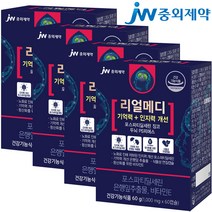 JW중외제약 리얼메디 포스파티딜세린 총240캡슐 은행잎추출물 징코 비타민E 뇌영양제 두뇌 인지력 기억력 PS 피에스 포스타딜세린 포스타티딜세린