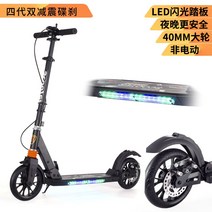 두발 킥보드 기함급 전동 어른 배달용 주니어 대리기사 이동수단 2인 묘기 앉아서타는 바퀴큰, 4세대 LED디스크 핸드브레이크 + 풋브레이크 블랙