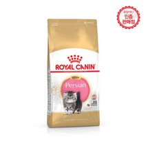 키튼 페르시안 고양이 로얄캐닌 사료(2KG)
