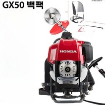 혼다예초기 GX50 잔디깎기 벌초기 전정기 제초기 가솔린 4행정 배낭형 일체형, 고출력 GX50 백팩+선물 팩+ 잔디패키지