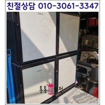 [중고냉장고] 화장품 냉장고 무소음 무진동 25리터, 소형냉장고