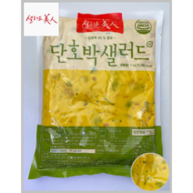 [MDS] 샐러드미인 단호박샐러드 1kg 1-2EA(냉장)_치즈왕자, 1팩