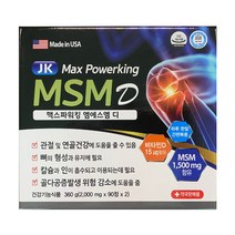제이케이맥스파워킹엠에스엠디 180정(6개월)