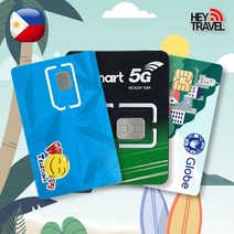 필리핀유심 글로브 스마트 LTE 완전무제한 데이터 세부 보홀 보라카이 마닐라 여행 유심칩, 글로브 2GB, 10일