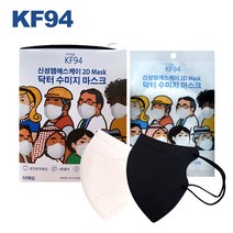 신성 KF94 새부리 마스크 4중필터 마스크 화이트 블랙 대형, 블랙_대형(50매)