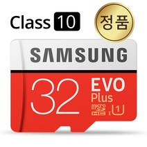 삼성전자 큐비아 R975 WD 블랙박스메모리 삼성SD카드 32GB