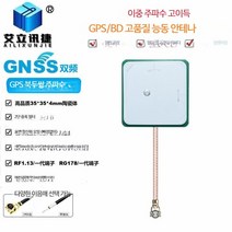 gps증폭기 GPS증폭기 수신기 신호증폭기 전문 외장 안테나 증폭기 전화, 단일사이즈, GPS+BD이중주파수-RG178/1세대 3cm