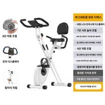 스피닝 실내 자전거 무소음 좌식 가정용 헬스사이클, 등받이가 업그레이드된 흑백 마그네트론 무소음 모델
