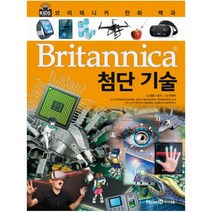 아이세움 브리태니커 만화 백과 선택구매, 브리태니커 만화 백과 29. 첨단 기술