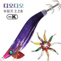 디오디오 쉬림프 2.2 BCLK 애기 야광 문어 쭈꾸미 갑오징어 한치 케이 에기 22년형, 스킨제브라퍼플