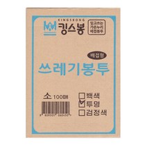 킹스봉 뽑아쓰는 배접 쓰레기 재활용봉투 투명 소 100매, 30L, 2개