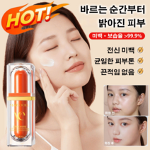 5중 비타민C 생얼 크림 모공 프라이머 톤업베이스 CC크림 수성 프라이머, 100g*8
