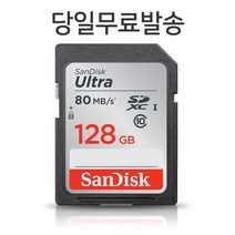 후지필름 X-T100 XF1 X70 X-pro1 X-Pro2 X-pro3 X-T10 카메라메모리SD카드 128GB