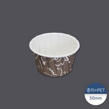 패킹콩 50mm베이킹컵-초코 200개