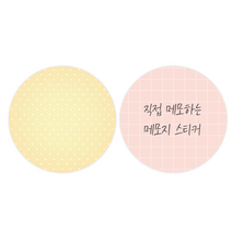 더굿데이 메모지스티커 8가지 디자인 100개, 03심플패턴메모지100개