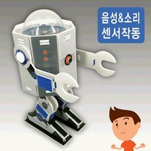 음성인식 LED 자동조명로봇 만들기_230130EA