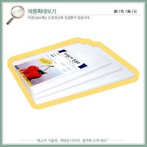 미진 영업용 플라스틱 특도마 색상 특1호~특7호 제작도마 칼라, 노랑