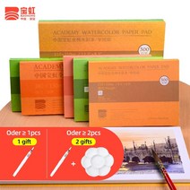 100 면 수채화 스케치북 300gm2 수채화 그림 종이 책 학생 전송 종이 papel para acuarela 미술 용품, 260 260 미세 입자