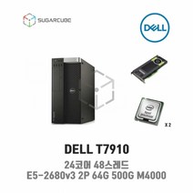 DELL T7910 E5-2680v3 2P 64G SSD 500G Quadro M4000 8G 중고워크스테이션 영상편집