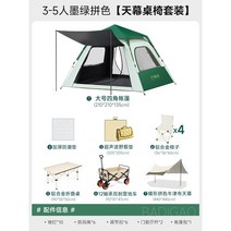 야외 캠핑 백패킹 쉘터 그늘막 동계돔 등산 초경량 군용, 3-5인 검푸른색 【천막 책걸상 세트】