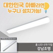 강남조명 강남조명 라피에 슬림 주방 2등 타공 (2671368)