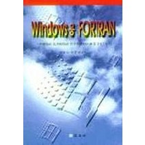 WINDOWS용 FORTRAN, 교우사