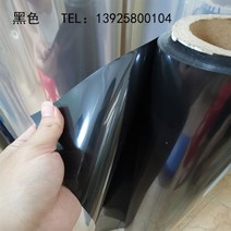 얇은아크릴판 아크릴 절연 pvc딱딱한 플라스틱 고투명, 광블랙 0.2MM 1*5m