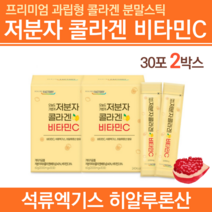 피부장벽관리식품 약국콜라겐 하이루론산 저분자어류콜라겐가루 물에타먹는콜라겐 먹는히알루론산 수분보충제 이너뷰티 내몸에 저분자 석류 피쉬 피시 어류 시너지 히알 콜라겐 순수식품