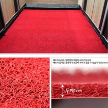 흙먼지제거 식당 출입구 바닥매트 diy 코일 신발털이 롤카페트 미끄럼방지 야외옥상