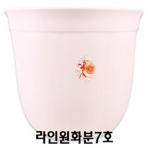 (set)웰빙라인원화분7호 34x30cm 5개 ;joo:na, ※­선택:상품선택▣