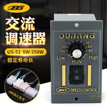 모터속도조절기 US-52 감속모터 스피드 컨트롤러 모터 스위치 220V 25W 60W 12, 옵션2 6W
