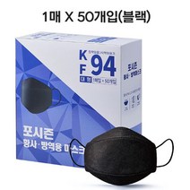 쇼프리스 포시즌KF94대형검정-50매 세창에스엠 4W8B26D7, 1개, 황사마스크
