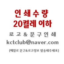 KCTclub 국산 논슬립 슬리퍼 고급형 다용도 로고인쇄 슬리퍼, 인쇄수량 20켤레이하, 인쇄수량 20켤레이하