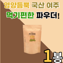 국산 여주 분말 타먹는 여주 추출물카르틴 가루 파우더 국내산 40대 50대 60대 70대 남성 여성 노인 어르신 남자 여자 추천 여주추출분말 150g 카라틴 물에 타마시는 쓴오이, 1봉